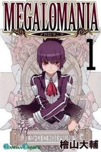 Megalomania Cover Image