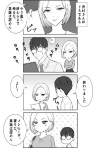 Megane-kun o Suki Sugiru Do S no Sawamura-san Cover Image