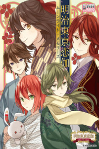 Meiji Tokyo Renka - Moonlight Memories (Anthology) Cover Image