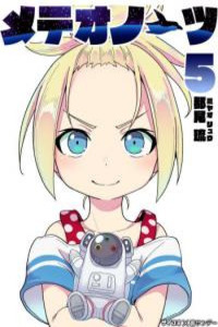 Meteornauts Cover Image