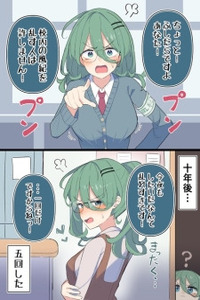 Midareru Fuuki-iin Chan Cover Image