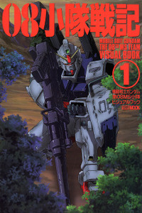 Mobile Suit Gundam 08th MS Team Cover Image