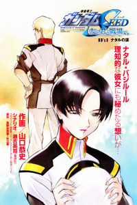 Mobile Suit Gundam SEED - On the Battlefield with You Cover Image