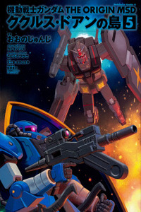Mobile Suit Gundam - The Origin MSD- Cucuruz Doan’s Island Cover Image