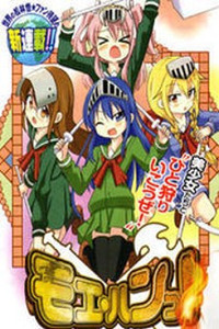 Moe Han! Cover Image