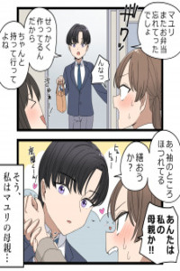 Mommy-type Childhood Friend Cover Image