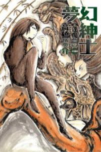 Mugen Shinshi- Ouma-hen Cover Image