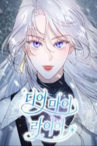My Dear Liar Cover Image