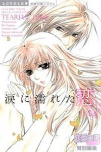 Namida ni Nureta Koi Cover Image