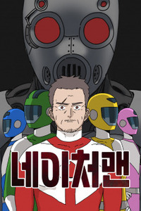 Nature Man Cover Image