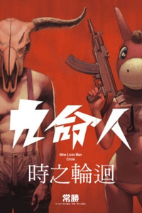 Nine Lives Man Cover Image