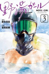 Noyu Girl Cover Image