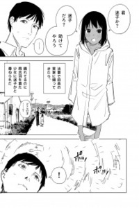 Nureru to Ookiku Naru Onna no Ko Cover Image