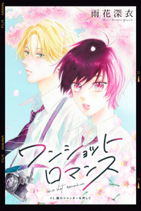 Oneshot Romance Cover Image