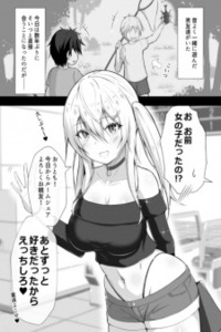 Otaku-kun to no Kyorikan ga Bagutteru Onna Tomodachi Cover Image