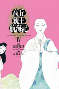 Prince Takaoka's Voyage Cover Image