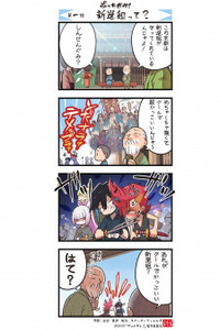 Pucchigire! Cover Image