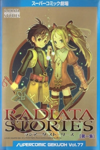 Radiata Stories - Super Comic Gekijou Cover Image