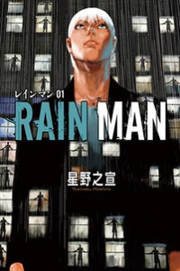 Rain Man Cover Image