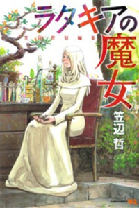 Ratakia no Majo Cover Image