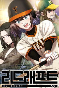 Re'Draft Cover Image