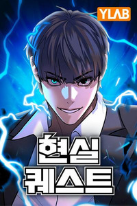 Reality Quest Cover Image