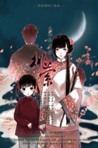 Records of the Southern Mist House Cover Image