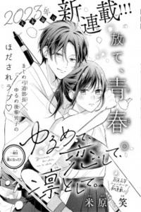 Relax and Fall in Love With Dignity Cover Image