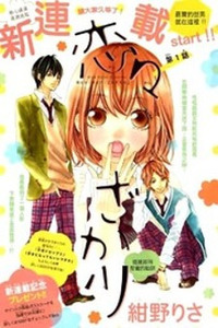 Renren Zakari Cover Image