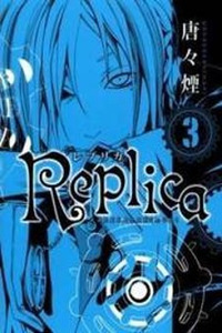 Replica Cover Image