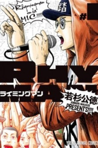 Rhyming Man Cover Image