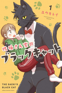 Saeki-sanka no Black Cat Cover Image