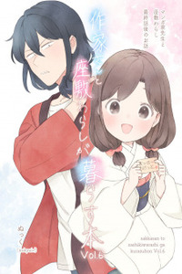 Sakka-san to Zashiki Warashi ga Kurasu Hon Cover Image