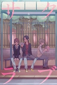 Saku Love Cover Image