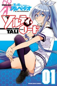 Salty Road Cover Image