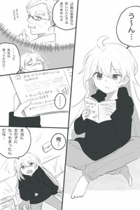 Sasaki-kun and Sakaki-kun Cover Image