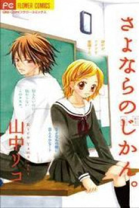 Sayonara no Jikan Cover Image
