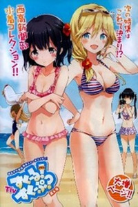 School! Scoop- Cover Image