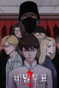 Secret Ballot Cover Image