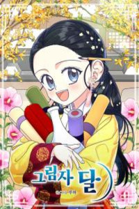 Shadow Moon Cover Image