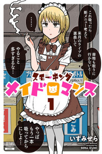 Smoking Maid Romance Cover Image