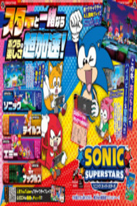 Sonic Superstars Cover Image