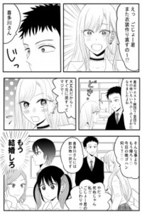 Sono Bisque Doll wa Koi wo Suru - fumifumi's Kisekoi (Doujinshi) Cover Image