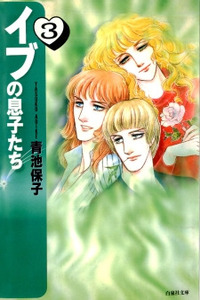 Sons of Eve Cover Image