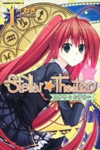 Stellar Theater Cover Image
