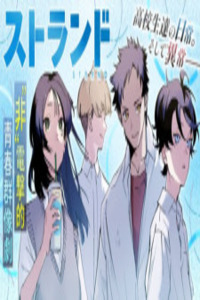 Strand Cover Image