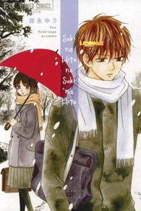 Suki na Hito no Suki na Hito Cover Image