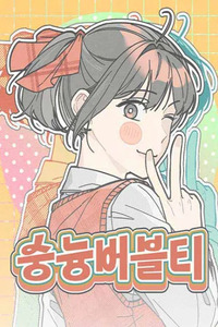 Sungnyung Bubble Tea Cover Image