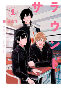 Surround Cover Image