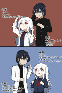 Swapped Senpai and Kouhai Cover Image